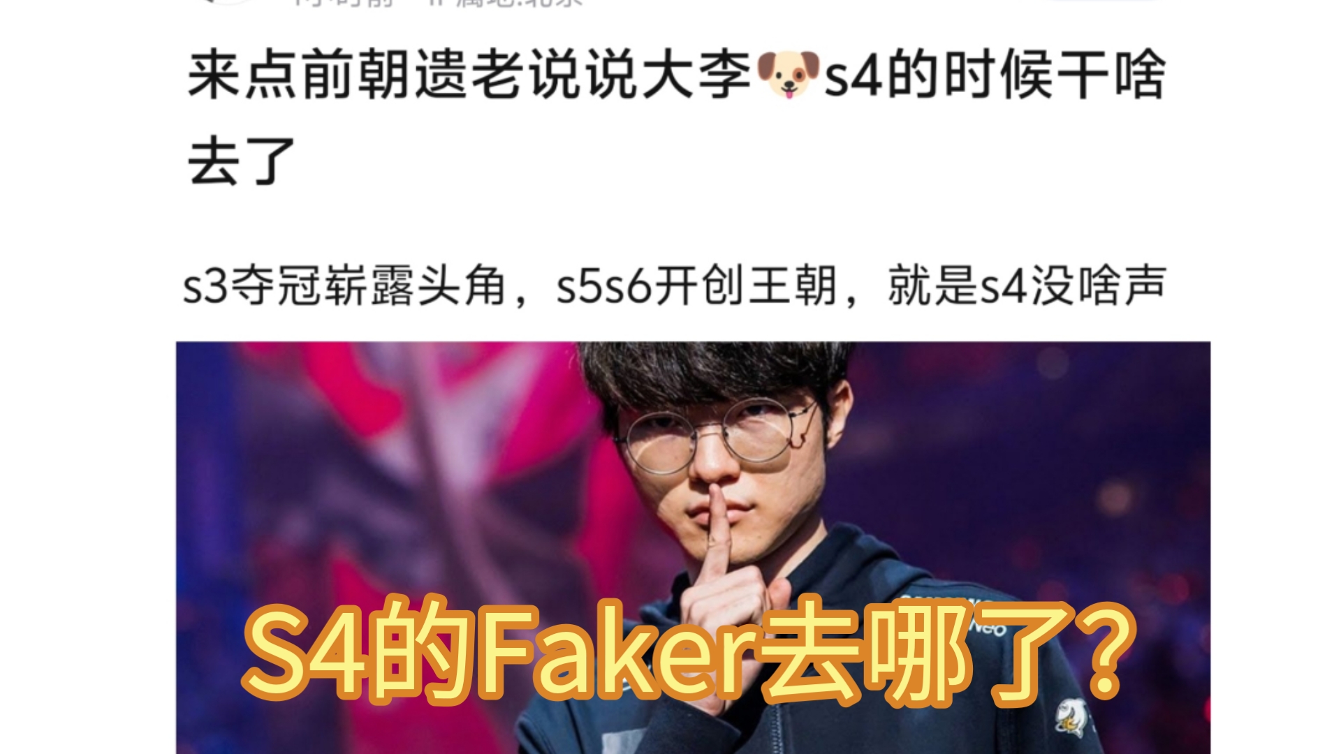 包含S赛官方发布赛后数据，表现引争议的词条