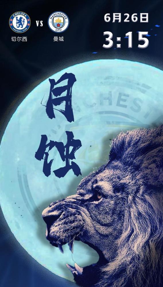 即时盘口赛程公布，焦点大战一触即发