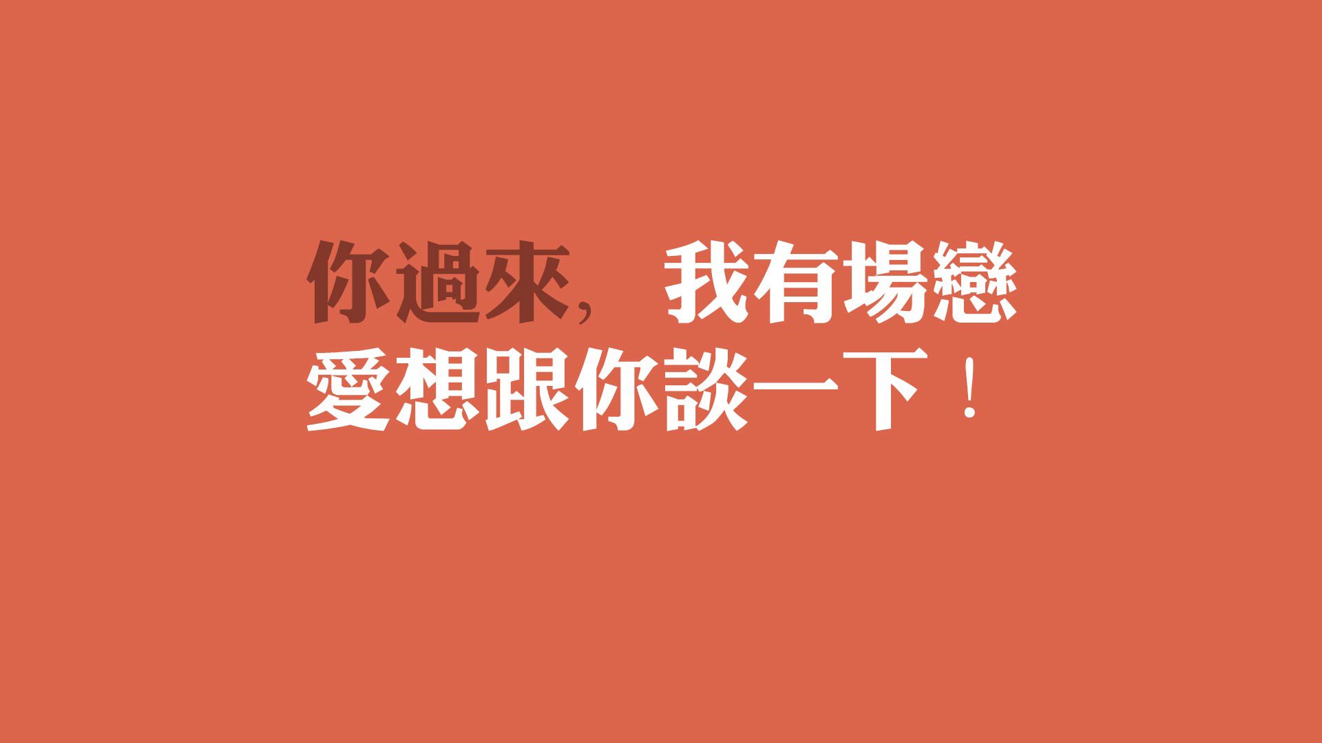 地中海德比的唯一注解，当沉默的领袖托纳利，用钢铁之心撕裂C罗的黄昏
