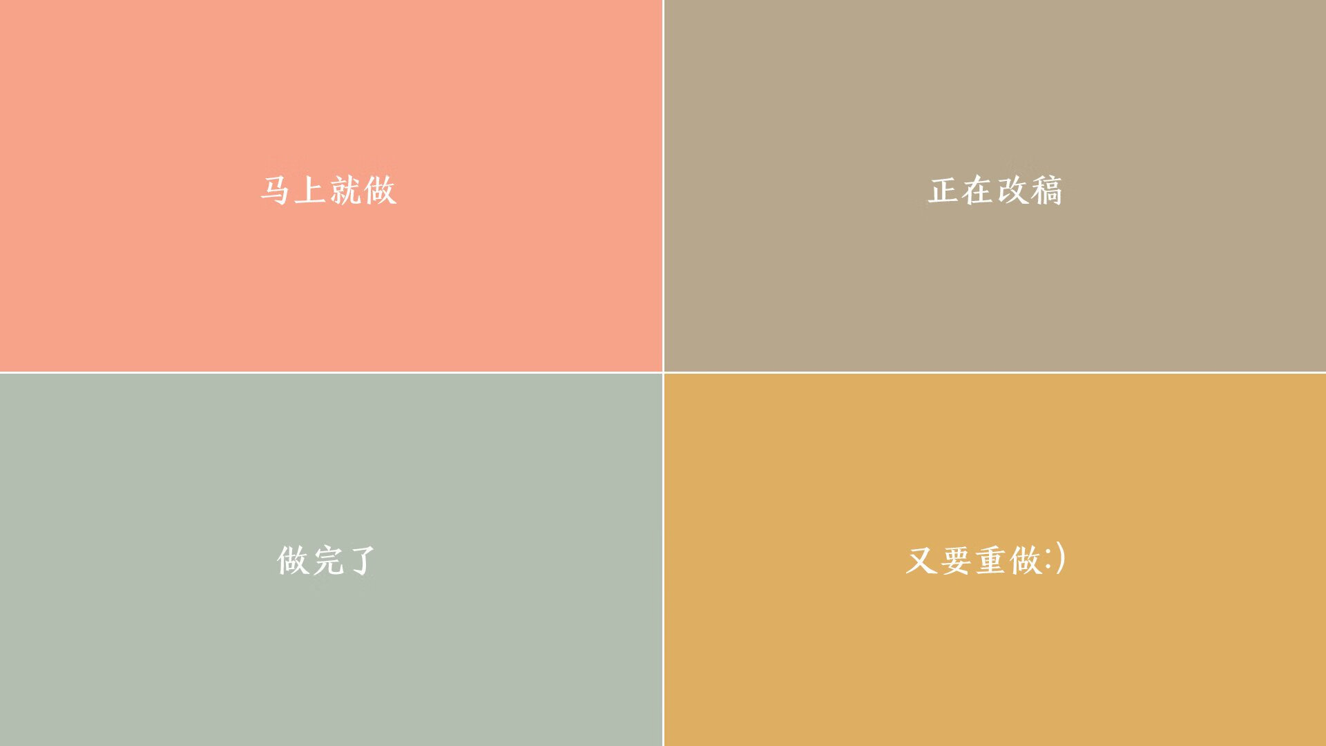 开始构思，再展开内容